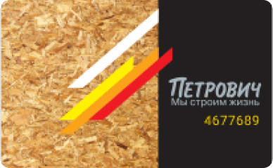 скидочная карта